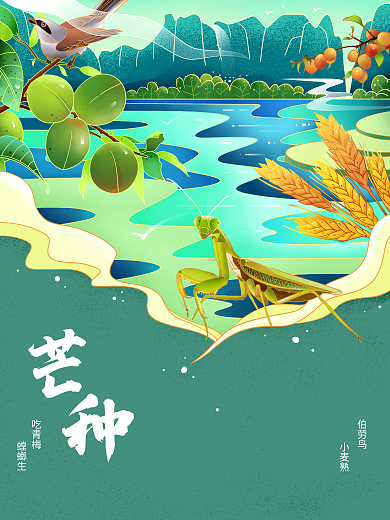 24节气吃青梅螳螂生芒种国潮风