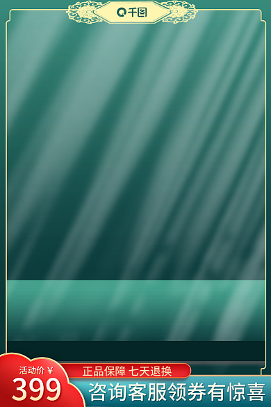 创意立体活动价399国潮美妆彩妆母亲节主图