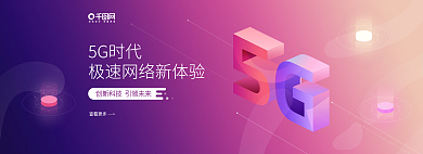 科技风格5G时代查看更多5g时代网络