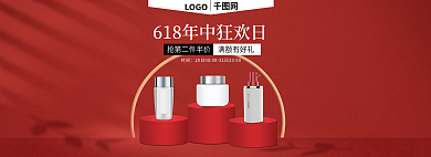 红色618满额有好礼时间电商海报banner