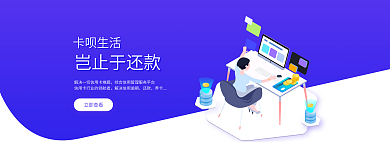 信用卡还款banner