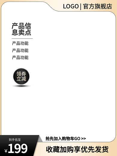创意渐变到手低至199电商主图数码家电