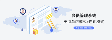 商务科技专业易用系统banner