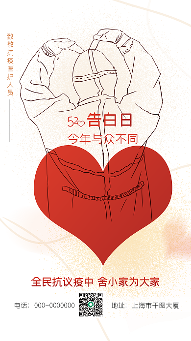 创意简约电话上海市大厦白日海报