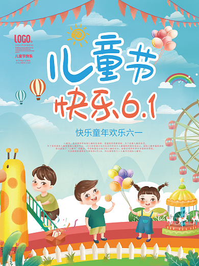 六一儿童节卡通儿童节快乐61节日海报
