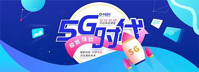 5g时代极致未来科技插画banner