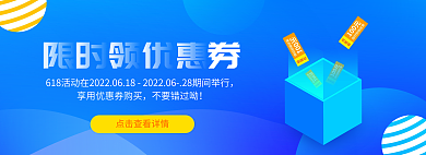 618限时不要错过呦
