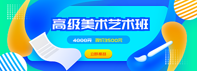 培训班开课4000元立即报名