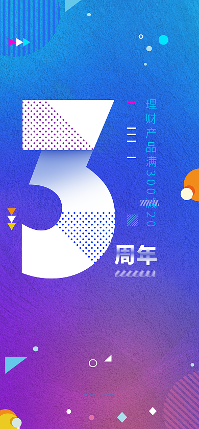 渐变色彩移动界面启动页