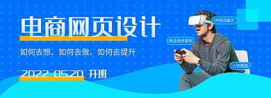 电商网页人物塑造电商网页培训