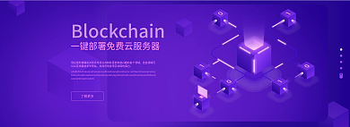 科技感现在是时候banner