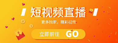 短视频直播短视频直播立即前往