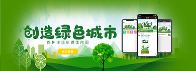 小清新创造点击查看banner