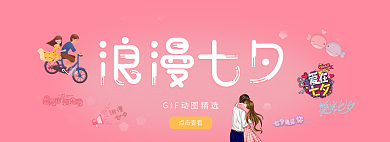 粉色唯美点击查看banner
