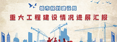 建设工程媒体文章插图