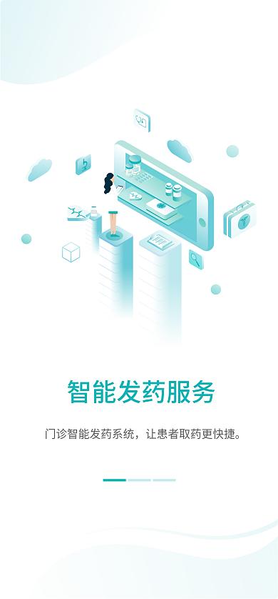 医疗ui启动页