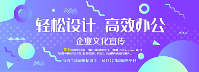 企业文化几何作为致力于简约网页banner