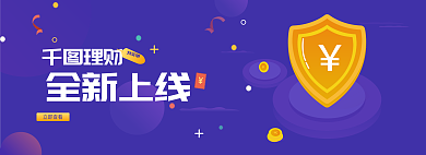 2.5d简约理财全新上线banner