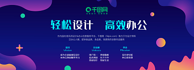 企业文化流体提供高品质多品类简约网页banner