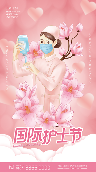 512护士节咨询电话010