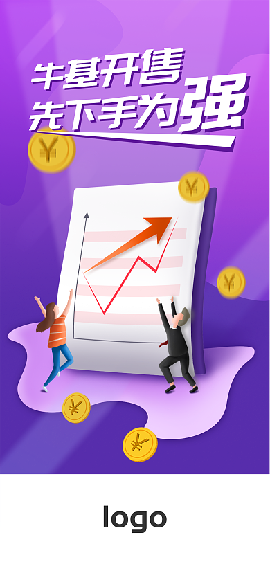 紫色渐变logoui移动端启动页