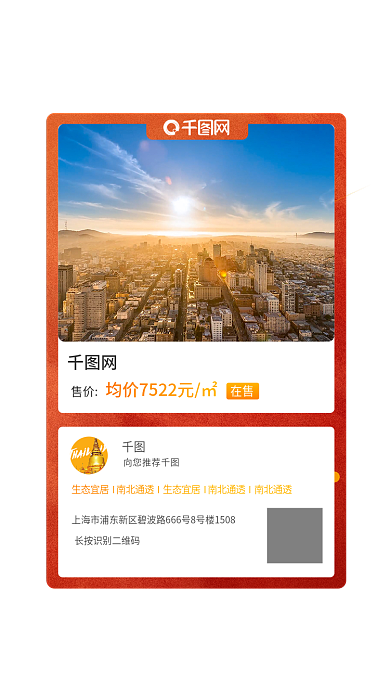 ui产品售价向您推荐弹窗分享图