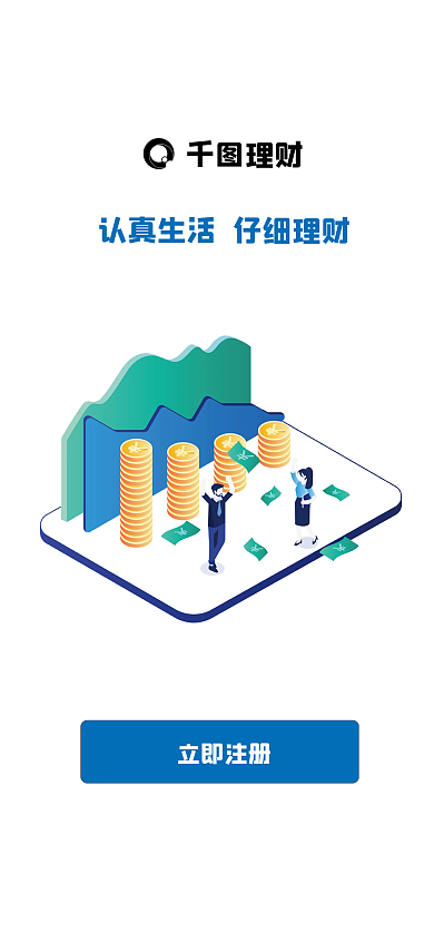 01理财app启动页引导页界面图
