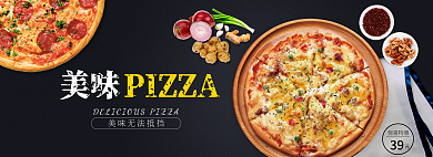 披萨banner美味PIZZA