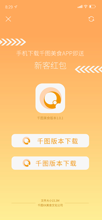 美食下载829新客红包界面小清新