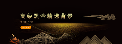 banner高级点击查看背景