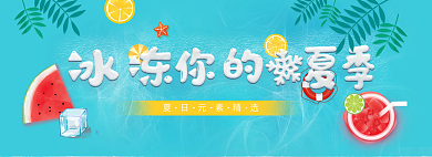 冰冻你上传尺寸