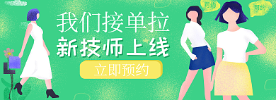 产品接单可约可立即预约