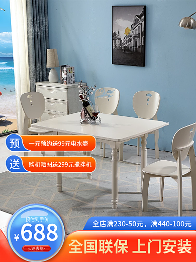 电商家居预估到手价火速去抢节日主图