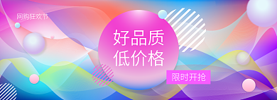 11月banner好品质低价格