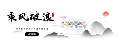 水墨风点击查看乘风破浪