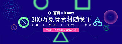 x字魂200万网页轮播banner