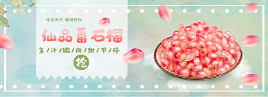 石榴生鲜仙品番石榴