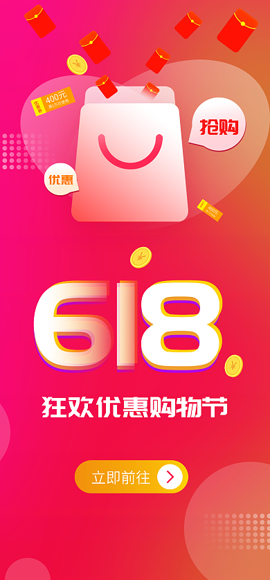 618狂欢立即前往抢购
