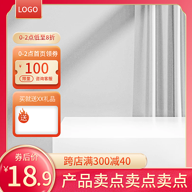 红色国潮100咨询客服展示台主图c4d主图红色