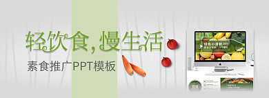 banner轻生活001