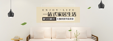 banner家居ENJOYLIFE大气莫兰迪色电商