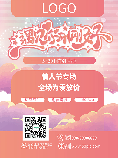 水彩风联系电话节日促销海报