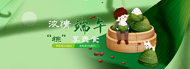 端午节banner端午浓情