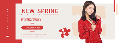 新春女装立即领取春装上新图