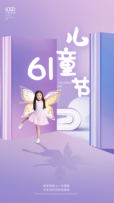 创意小清新DAYLOGO机构借势海报