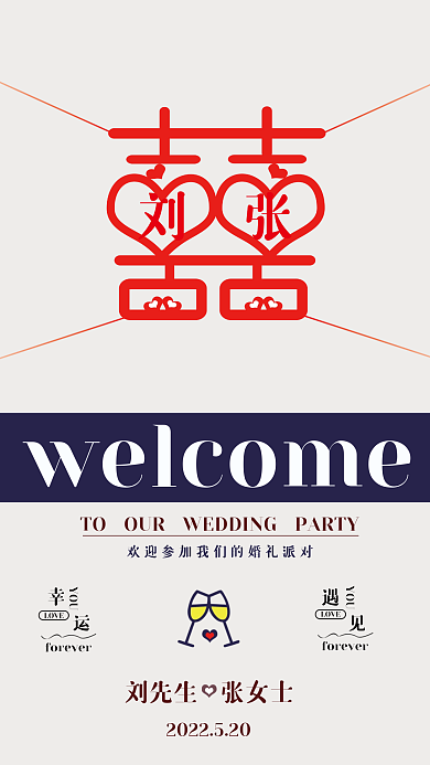 简约创意YOULOVE海报