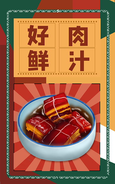 美团饿了么美食海报banner