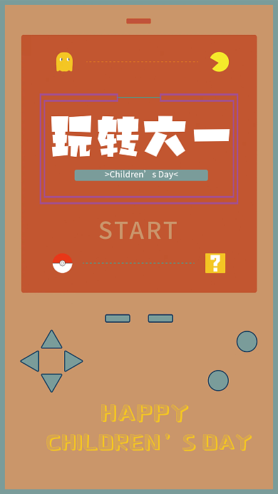 像素风sDaySTART儿童节海报