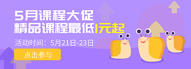五月儿童活动时间点击参与banner