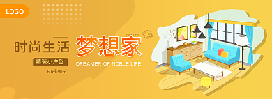 黄色手绘精装小户型时尚生活房地产宣传banner